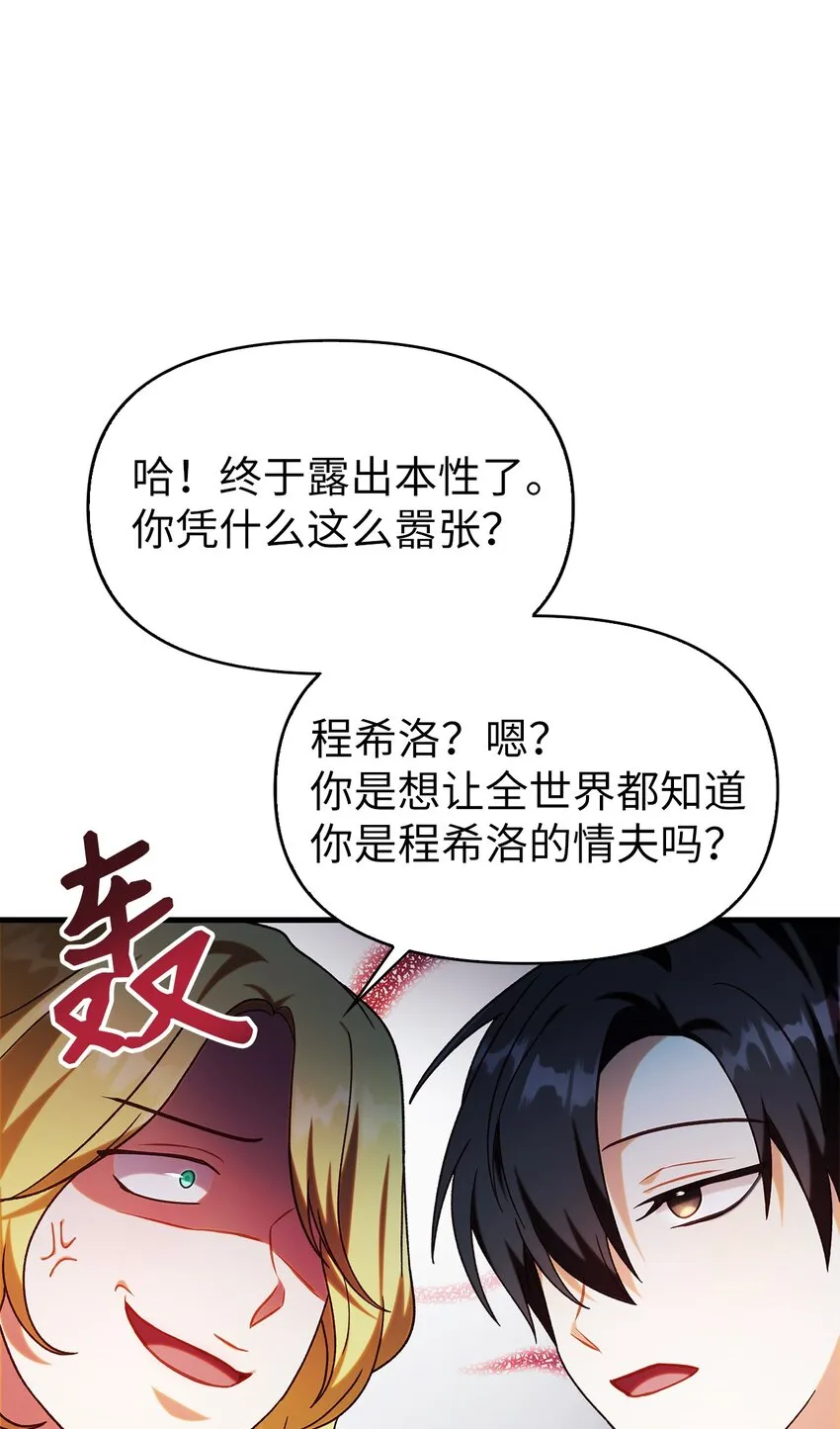 051 政治手段碾压53