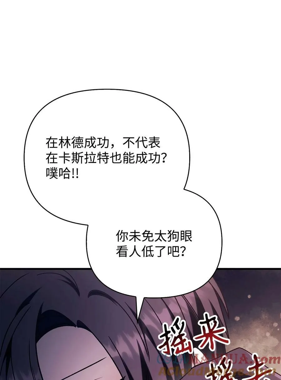 075 重回卡斯拉克80