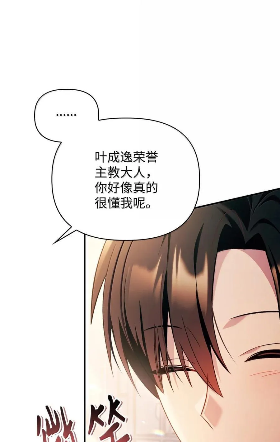 109 夏洛雅的致命弱点79