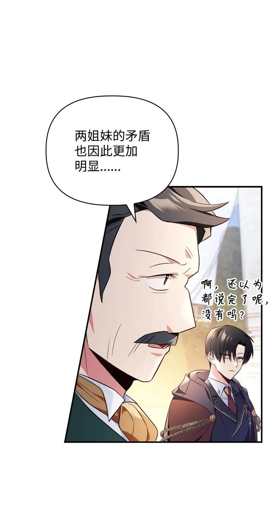 107 可怕的二皇女30