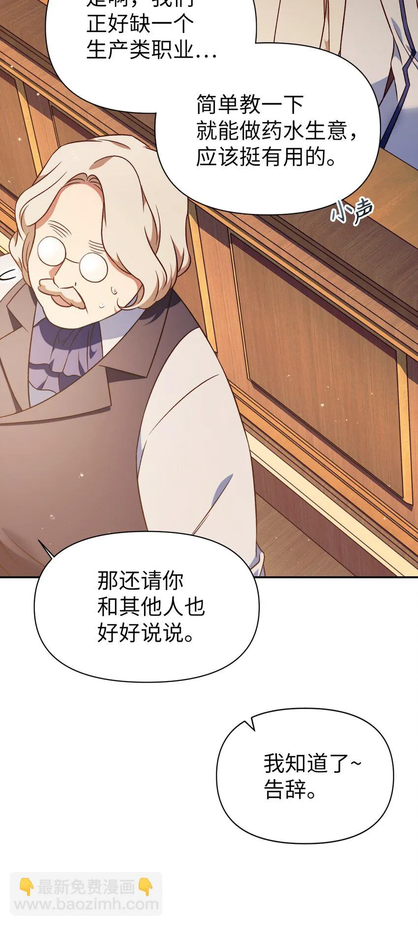 030 面试101