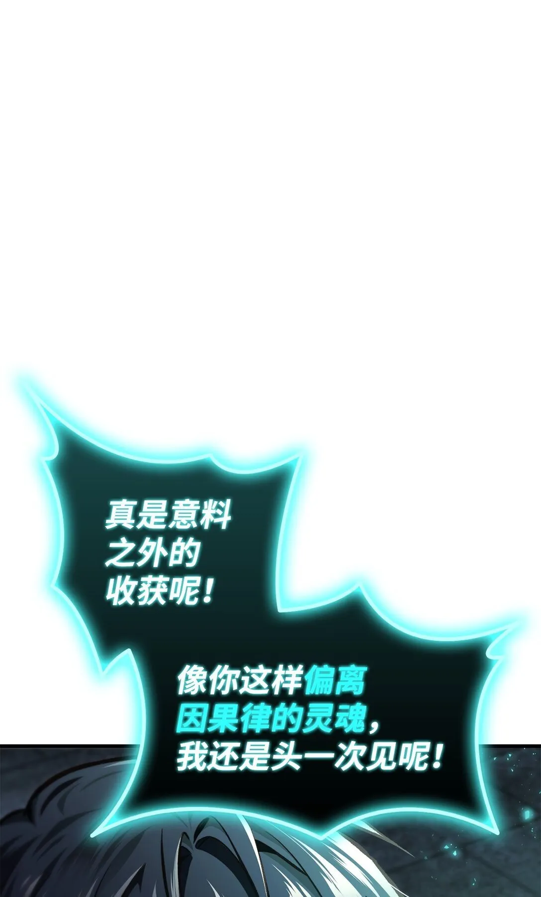 101 出现了，神话级10