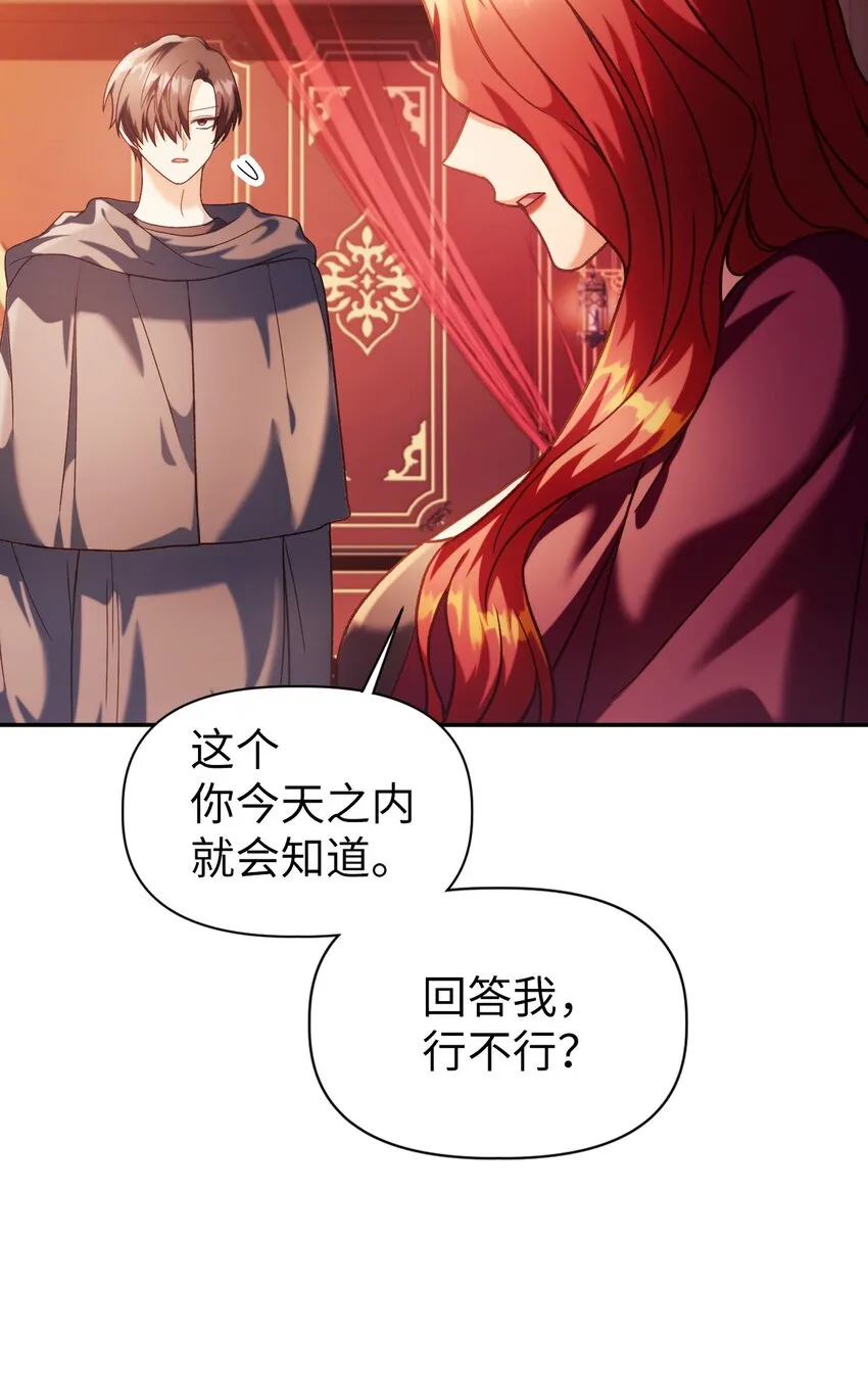 040 赤色暴君的爱妾10