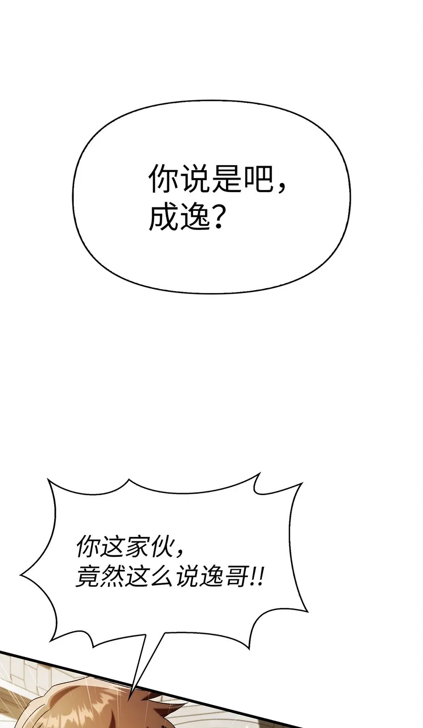 060 会长之死38