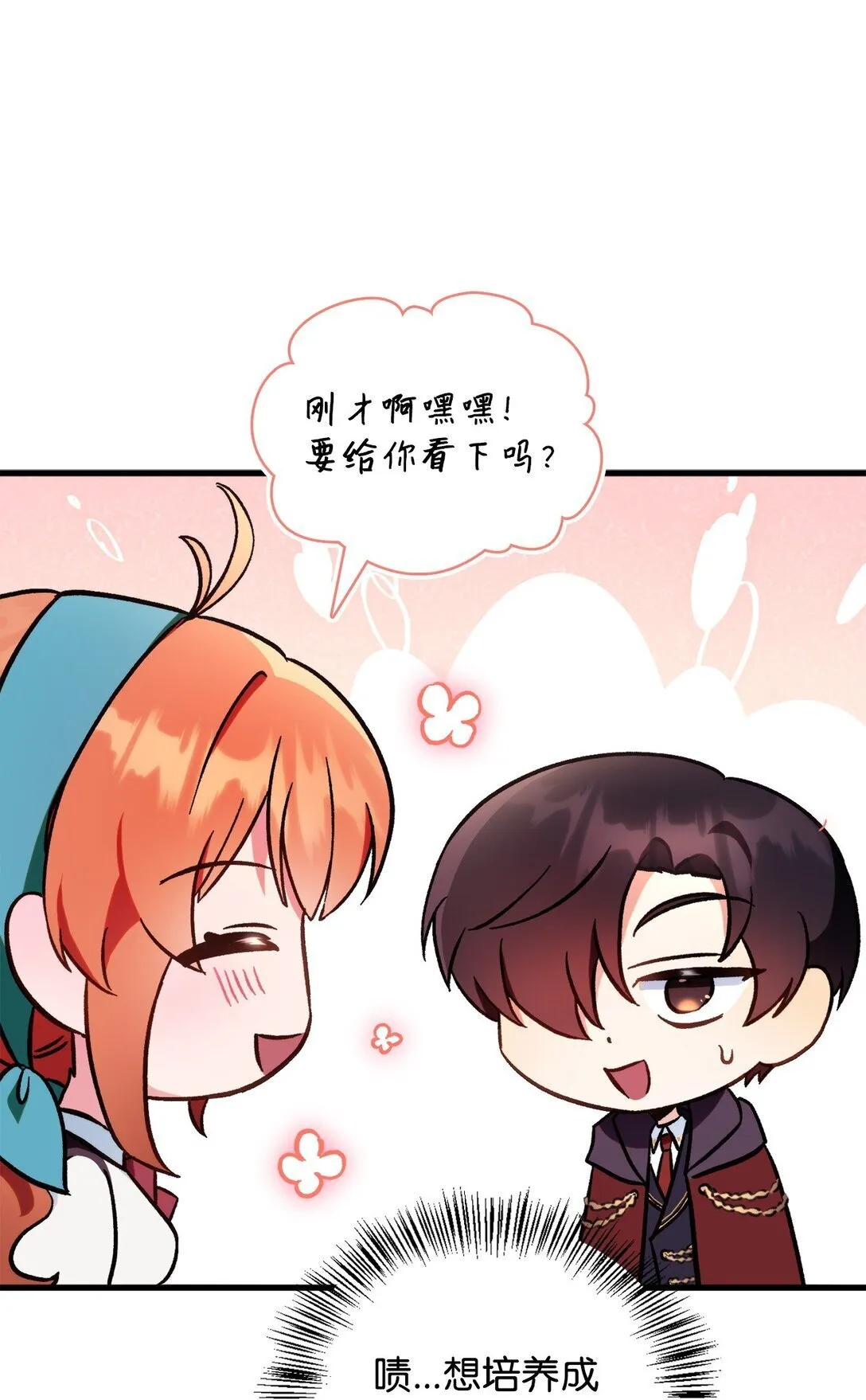 099 四位新成员116