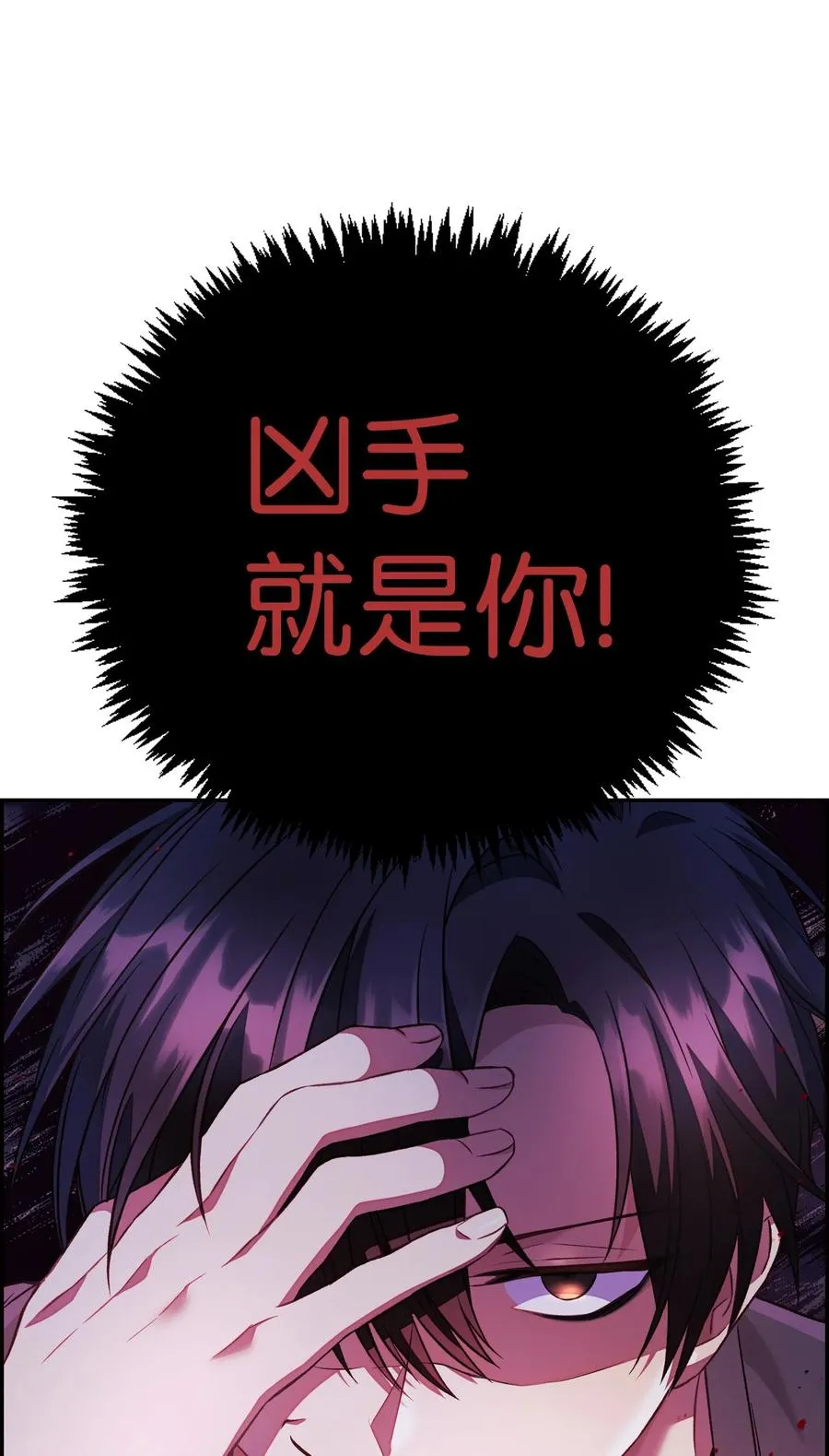 018 凶手就是你70