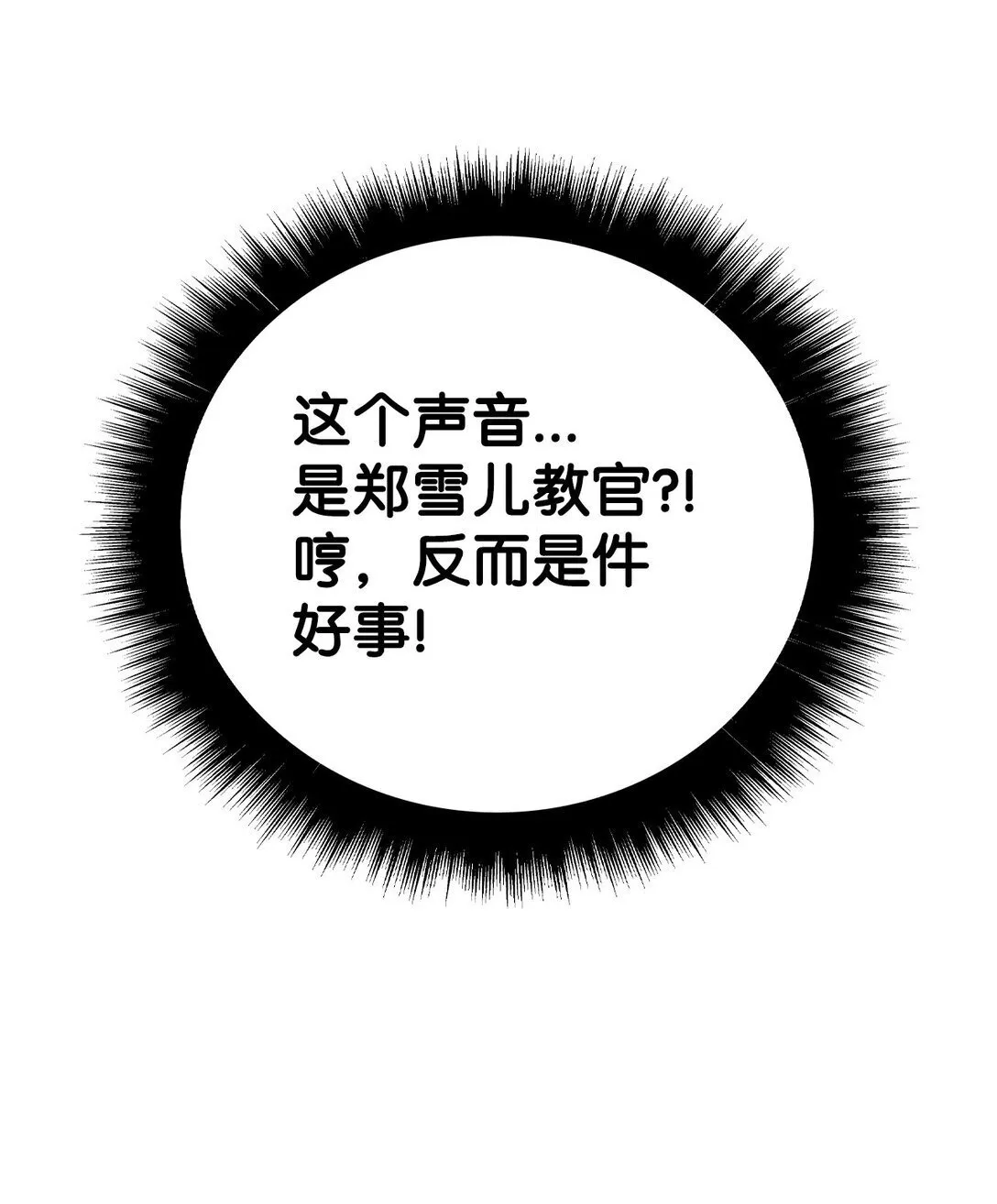 096 韩素拉的报复93