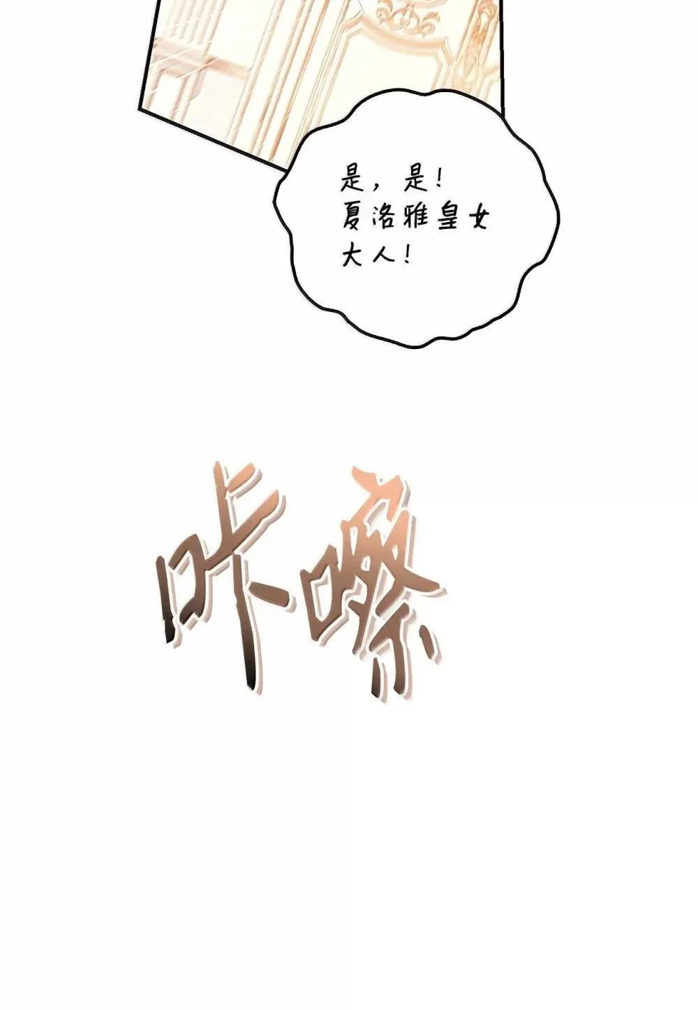 111 跟夏洛雅结婚？131