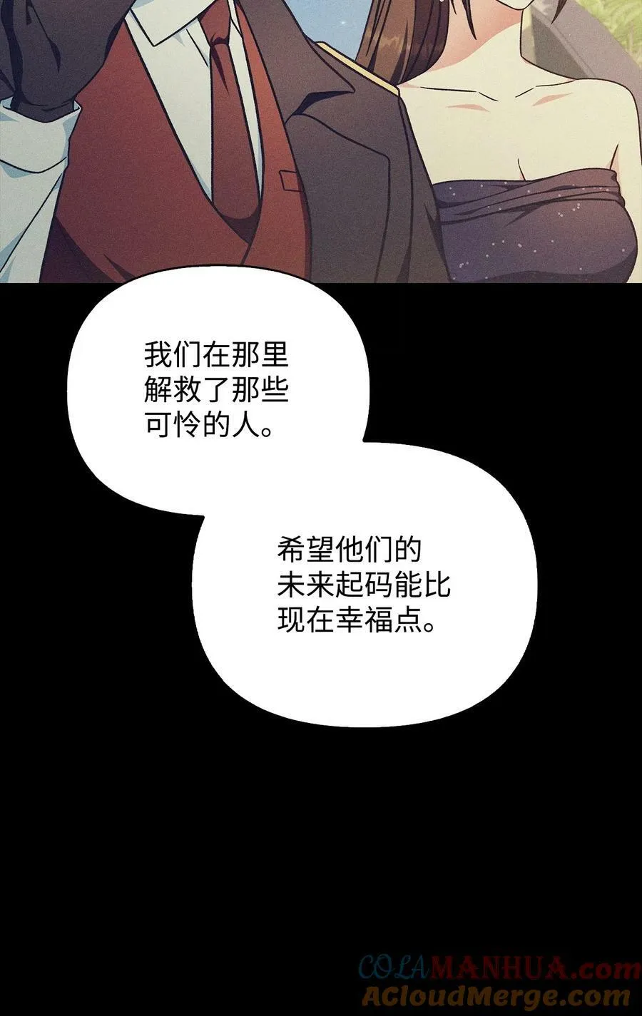 080 假象12