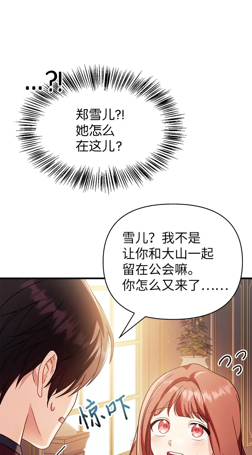061 美女救我6