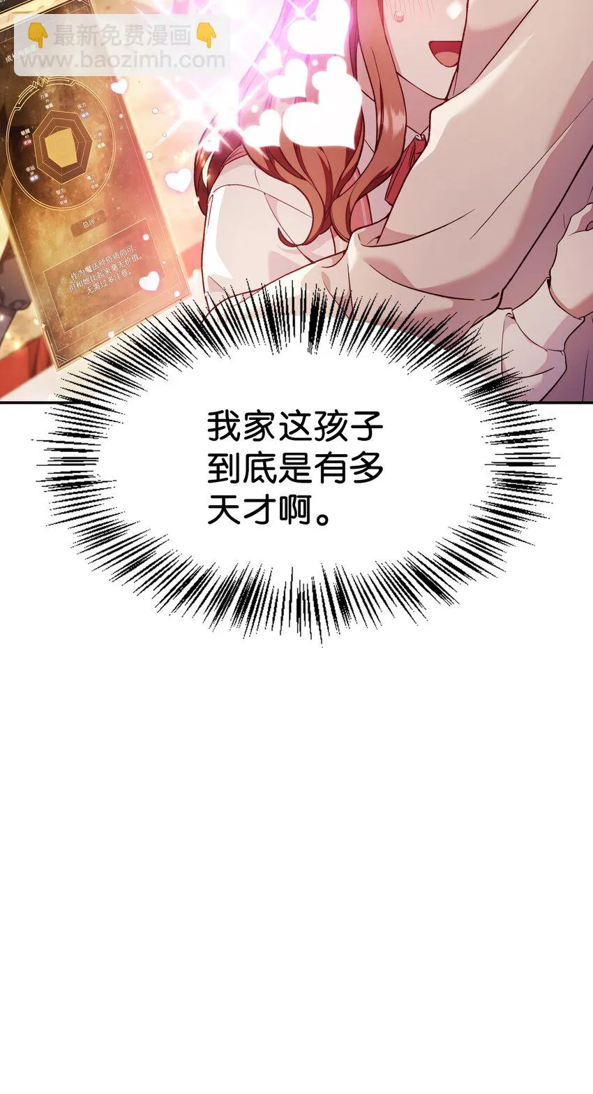 033 真正的王牌11