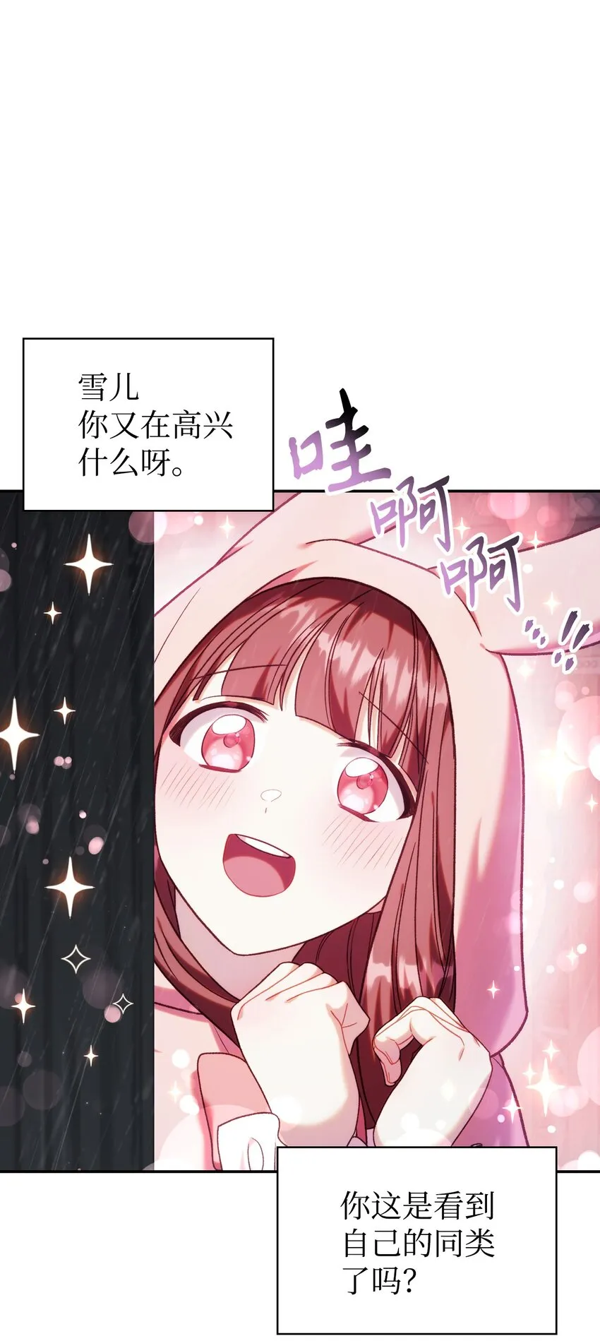 049 收获盟友15
