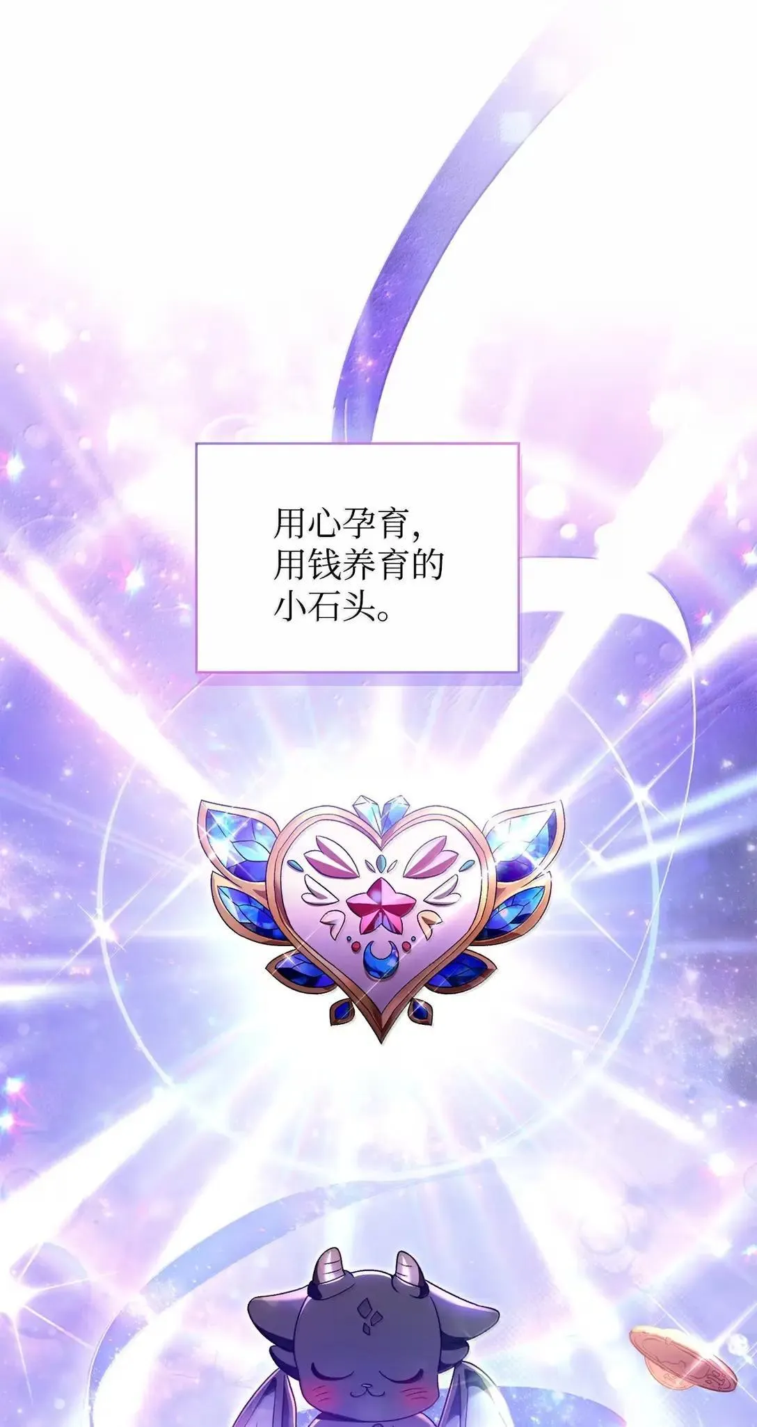 118 魔剑现世13