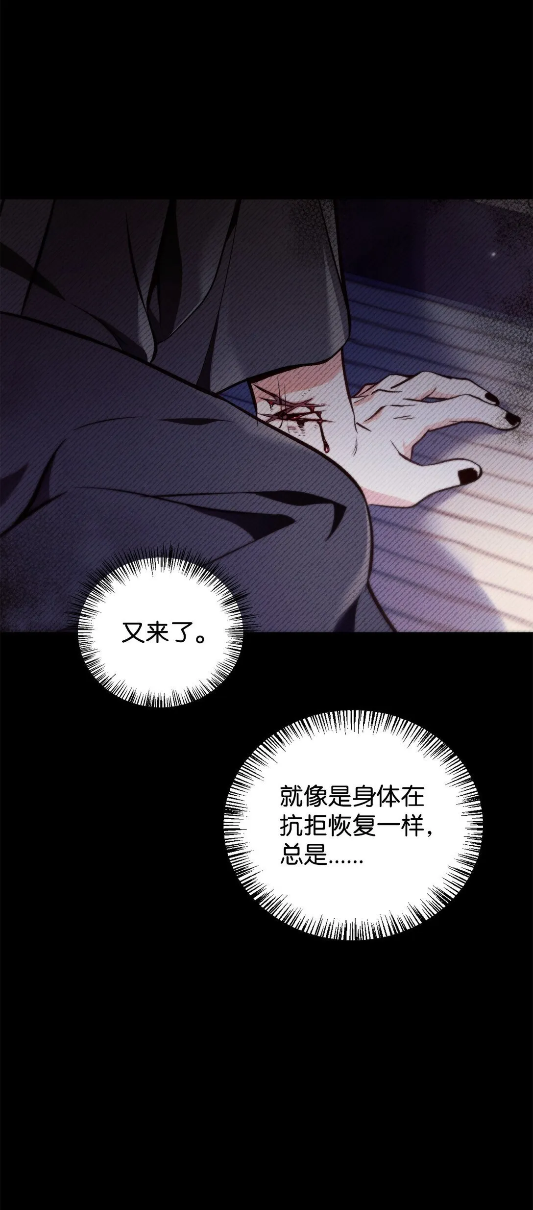 089 混乱44