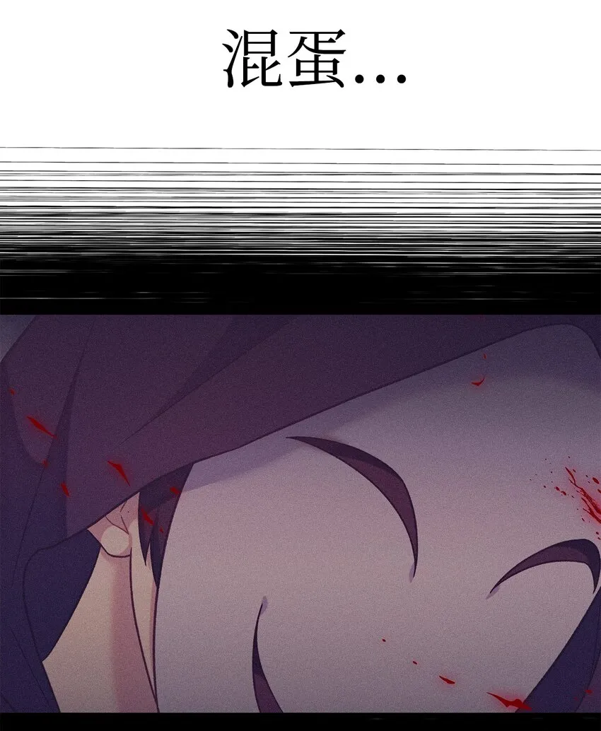054 假面人渣111