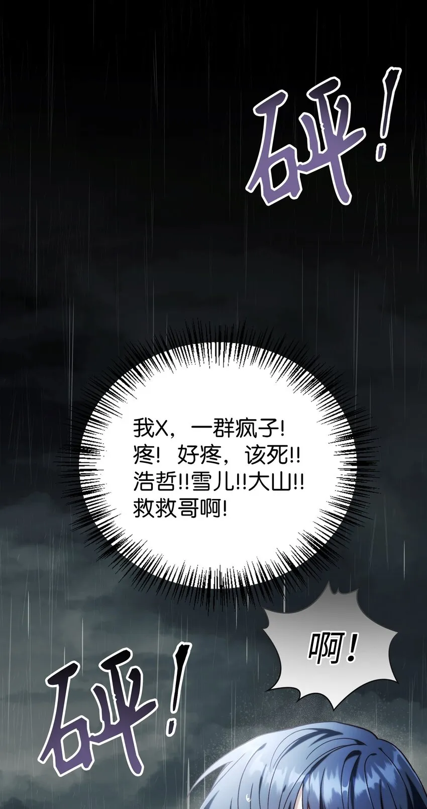 047 正义少女成燕19