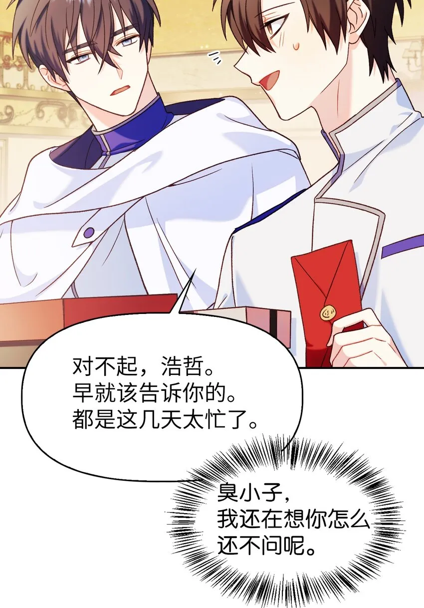 040 赤色暴君的爱妾89