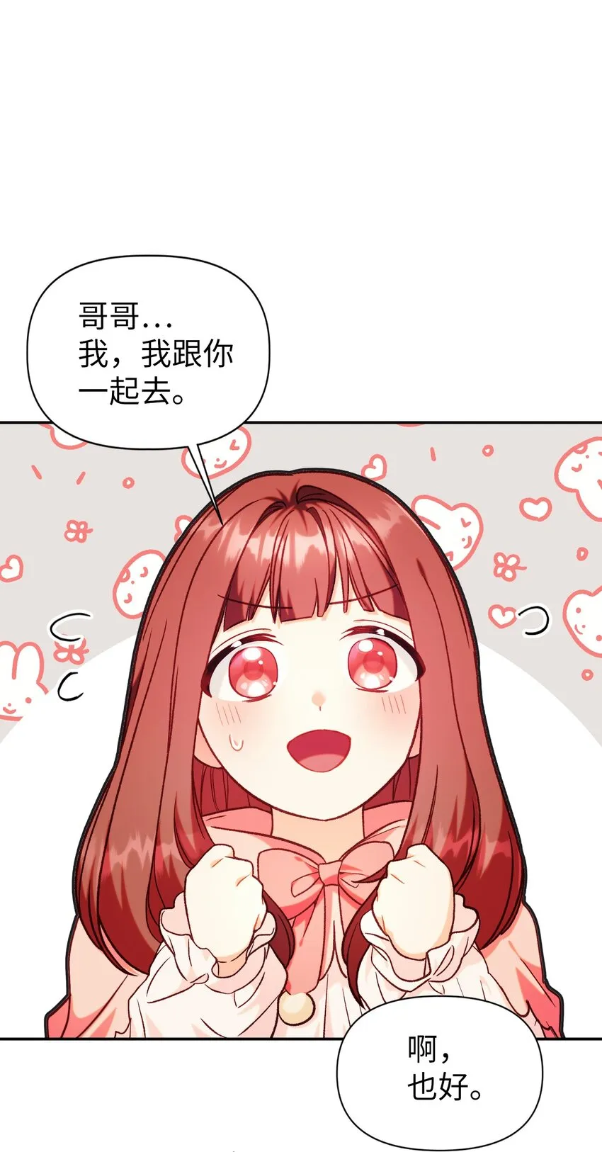 044 祭司界的郑雪儿92