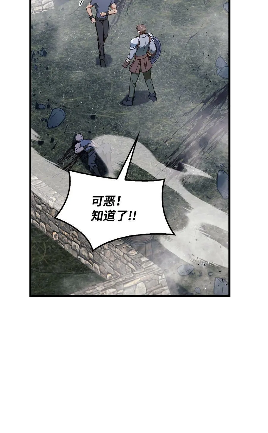 079 激战开始81