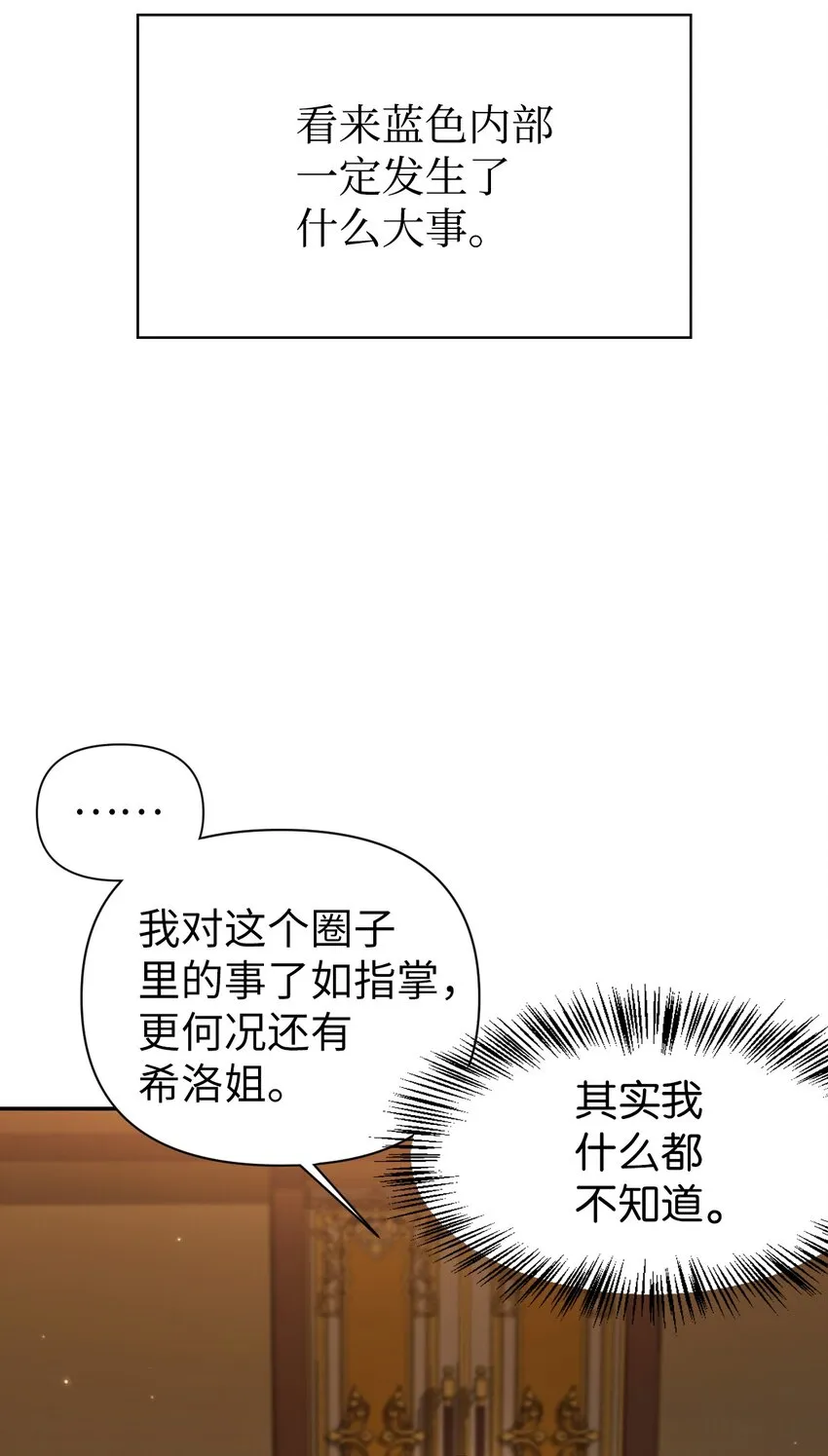 037 想看我发疯吗？11