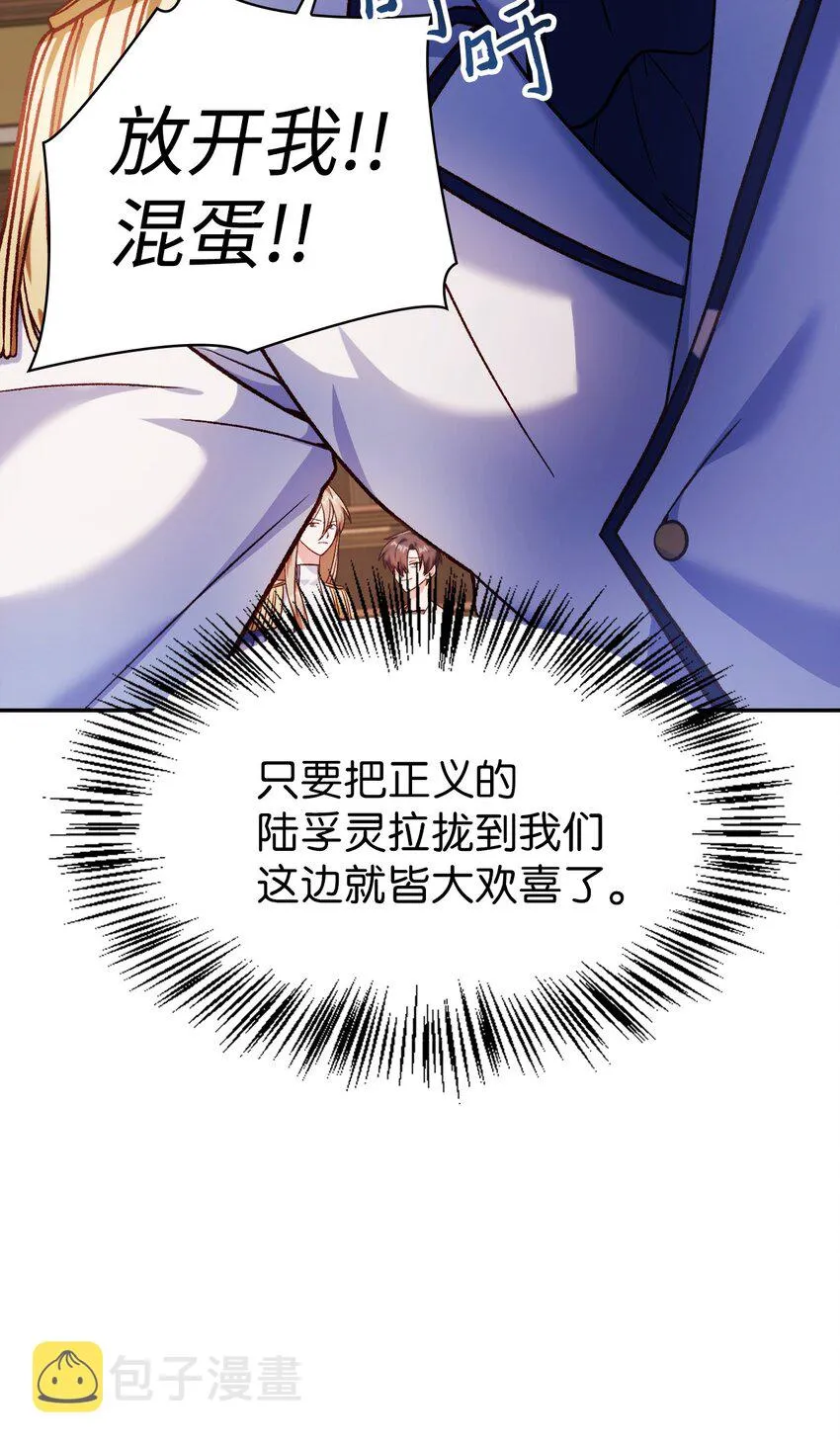 037 想看我发疯吗？66