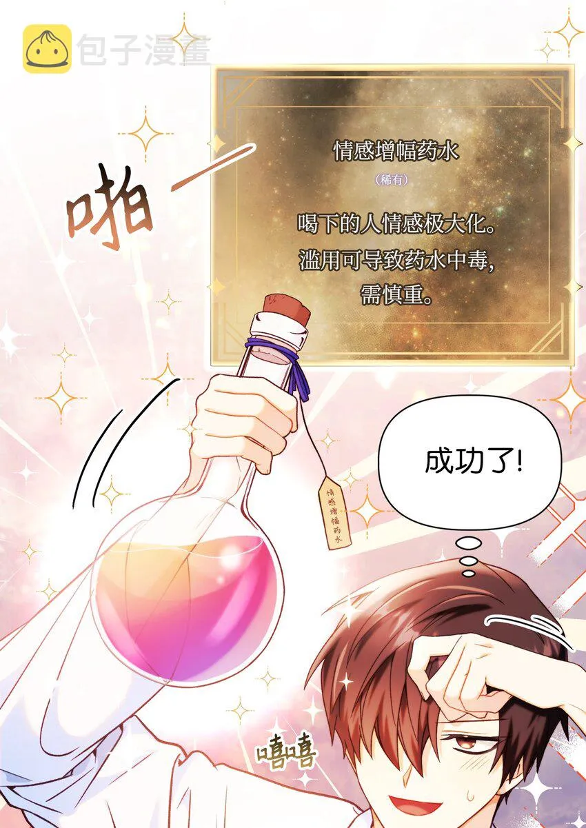 044 祭司界的郑雪儿21