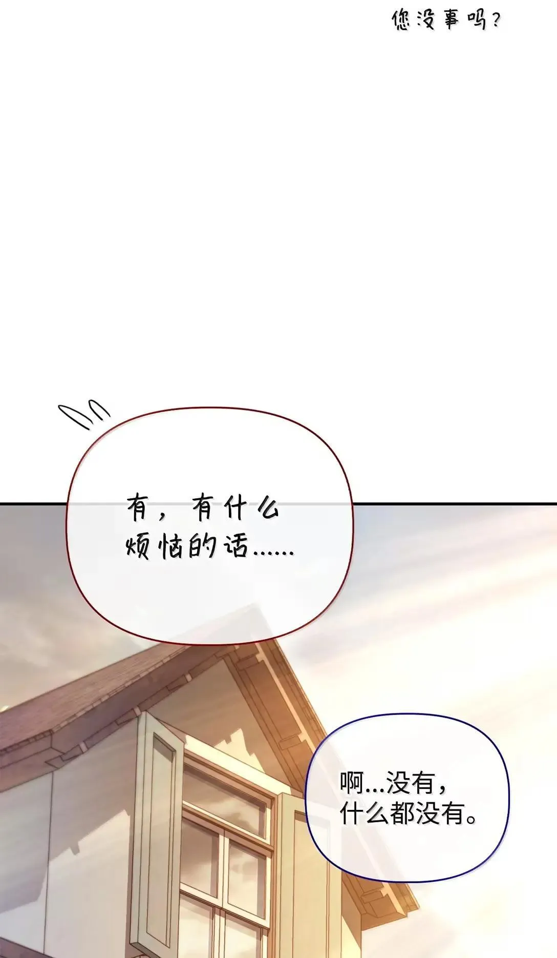 118 魔剑现世99