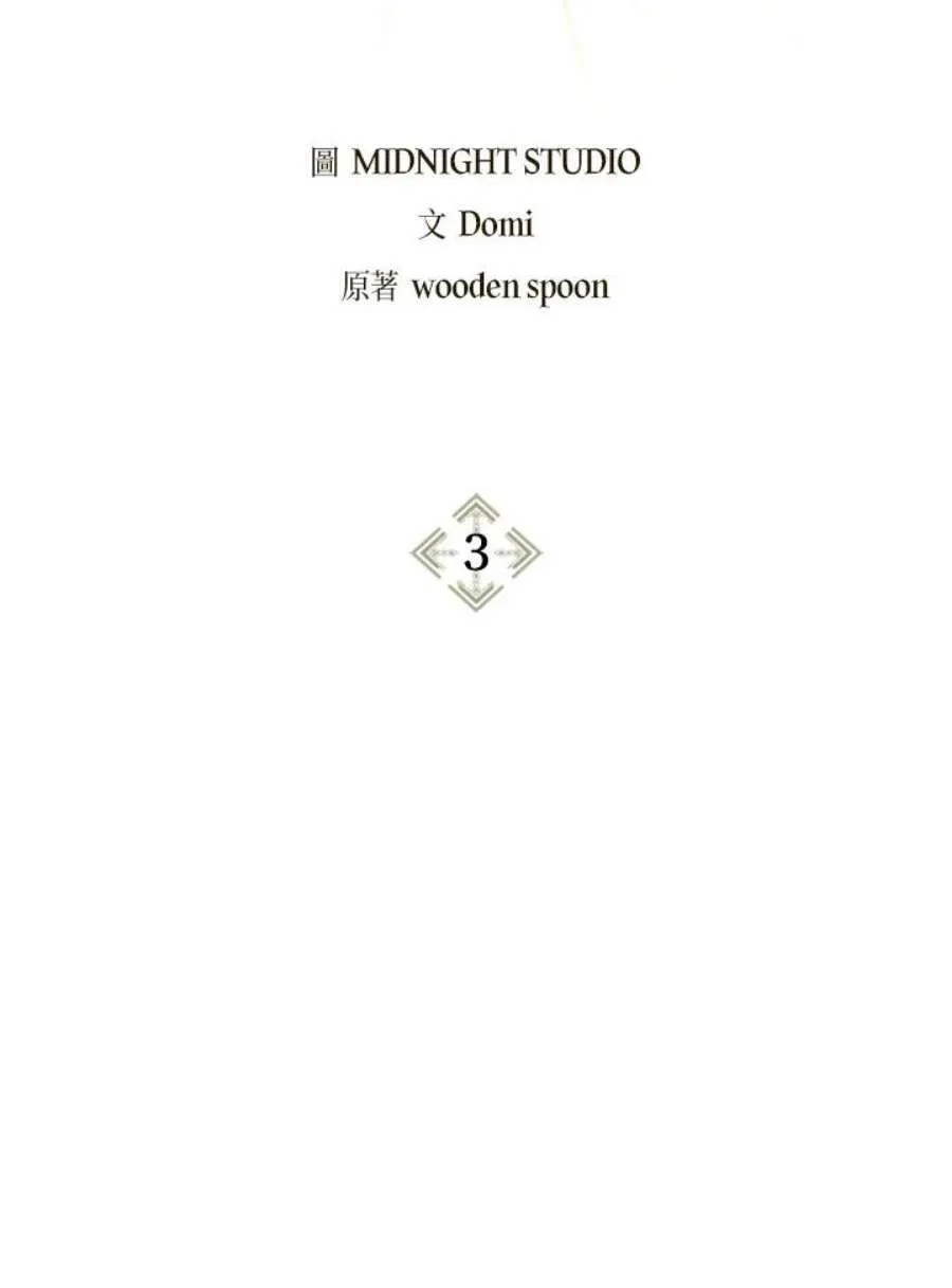 3话1