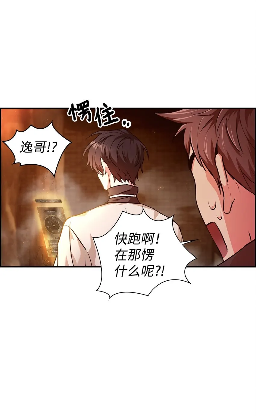 002 传说级别117