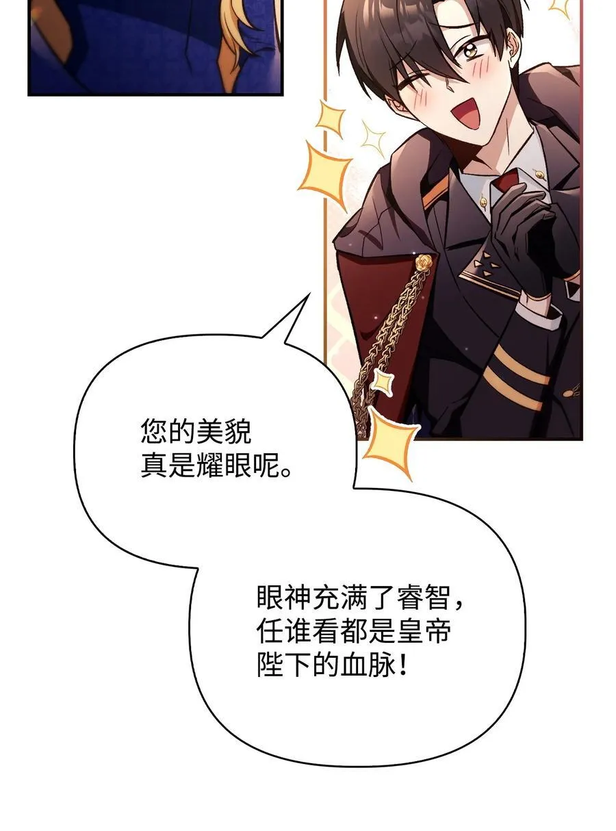 106 帝国8席任命85