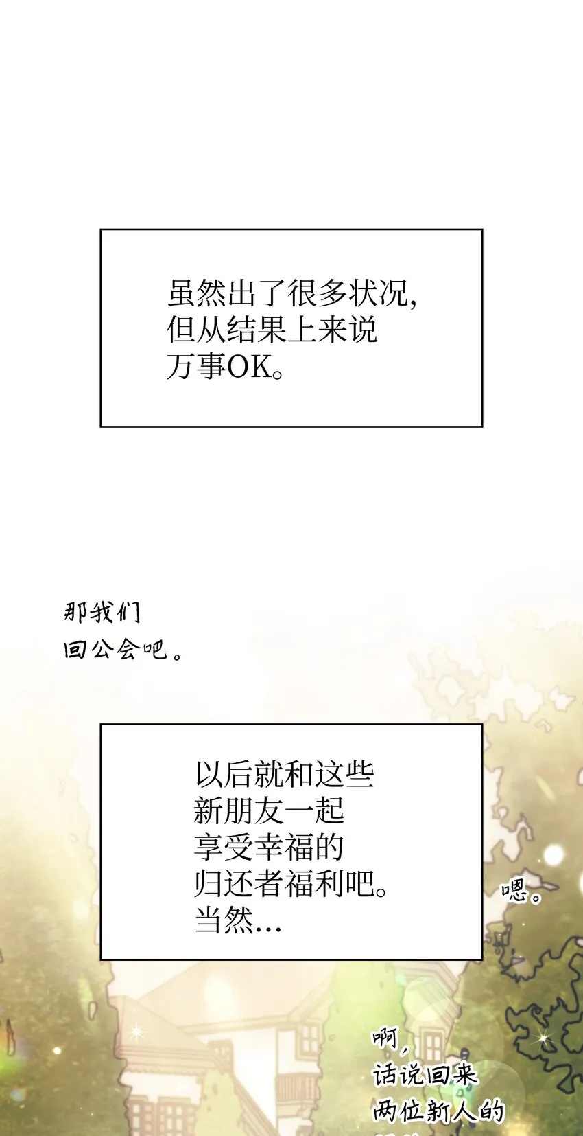 050 谁是C位53
