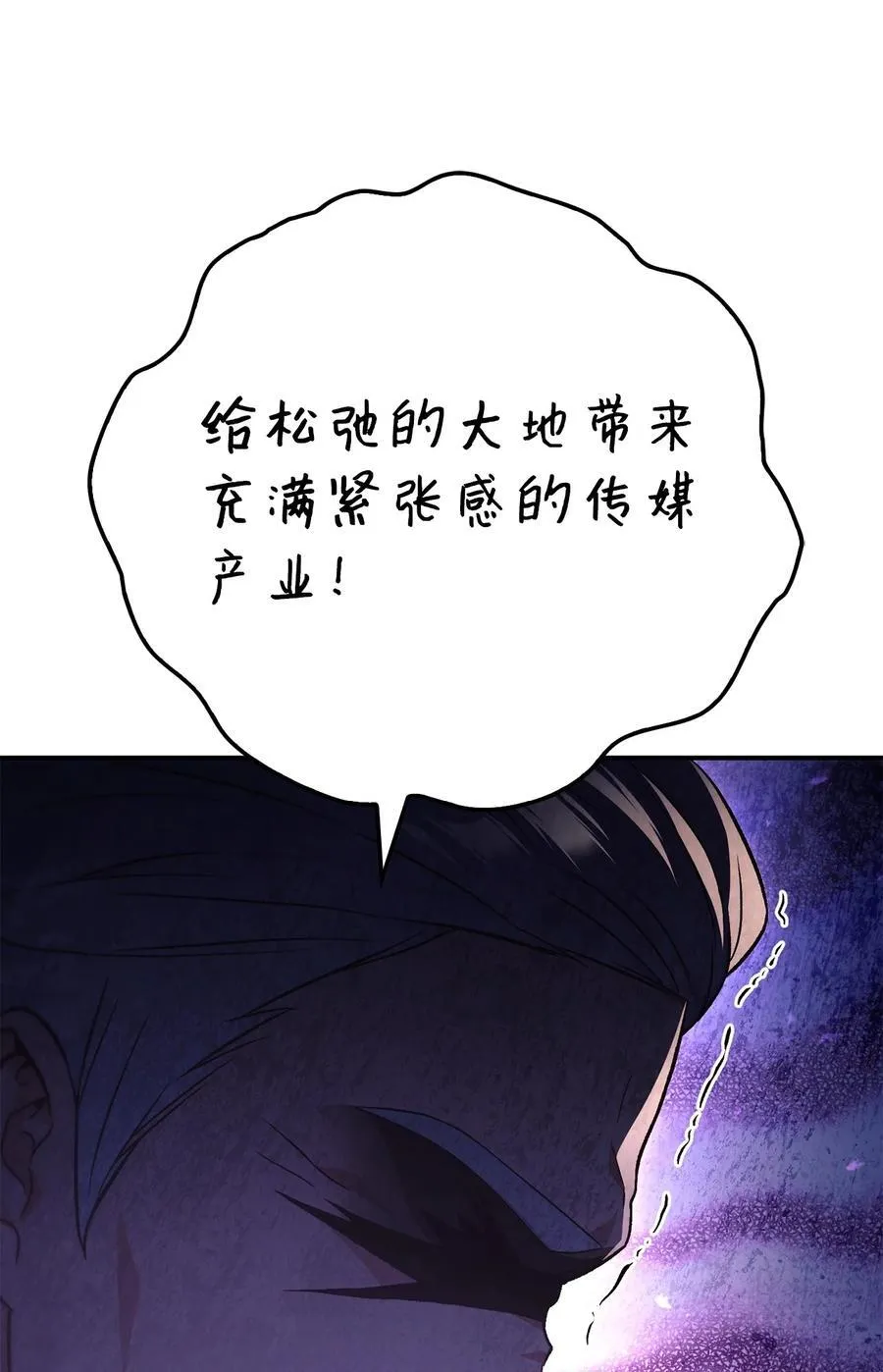 105 异世界电视台49