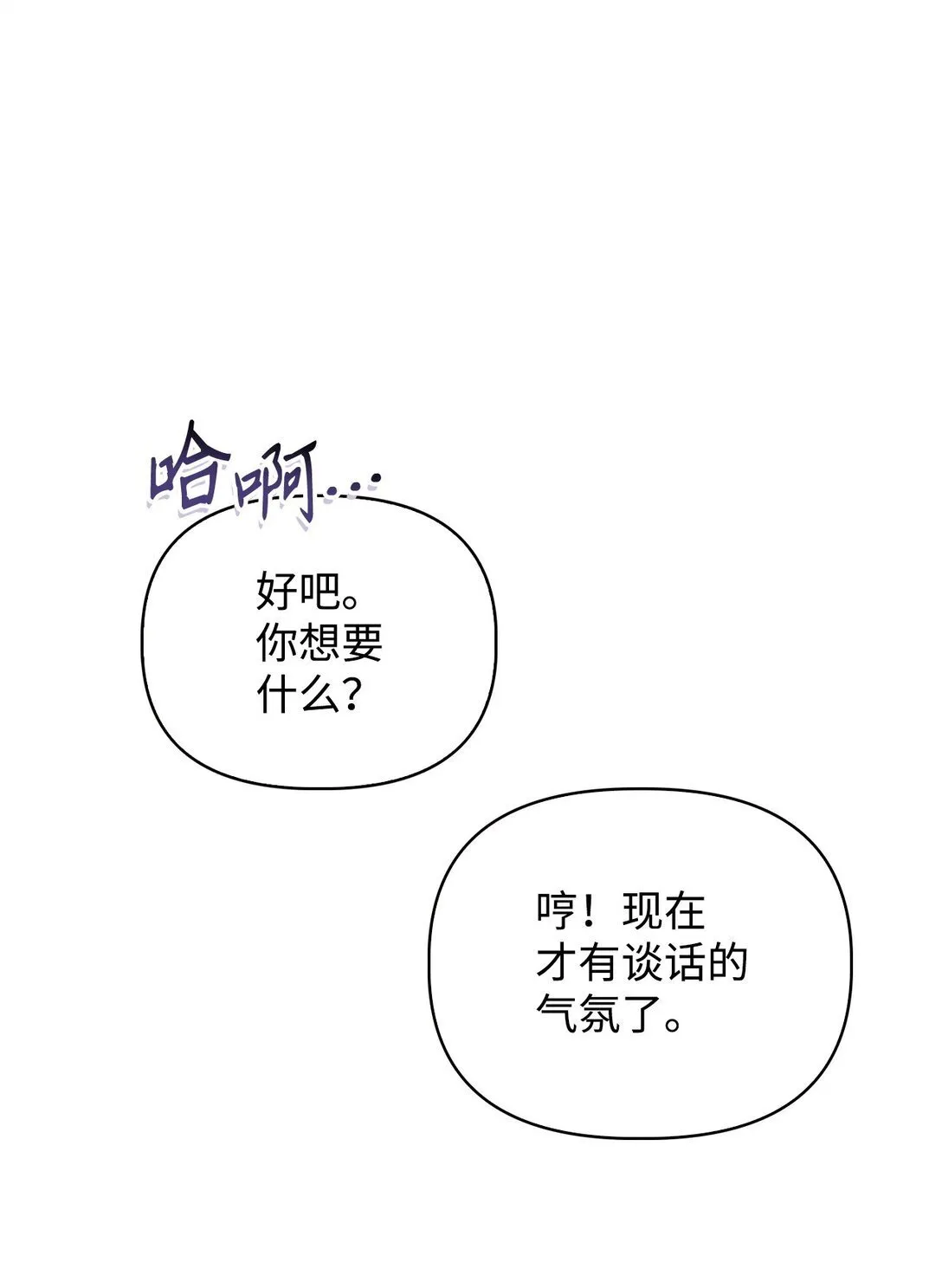 096 韩素拉的报复71
