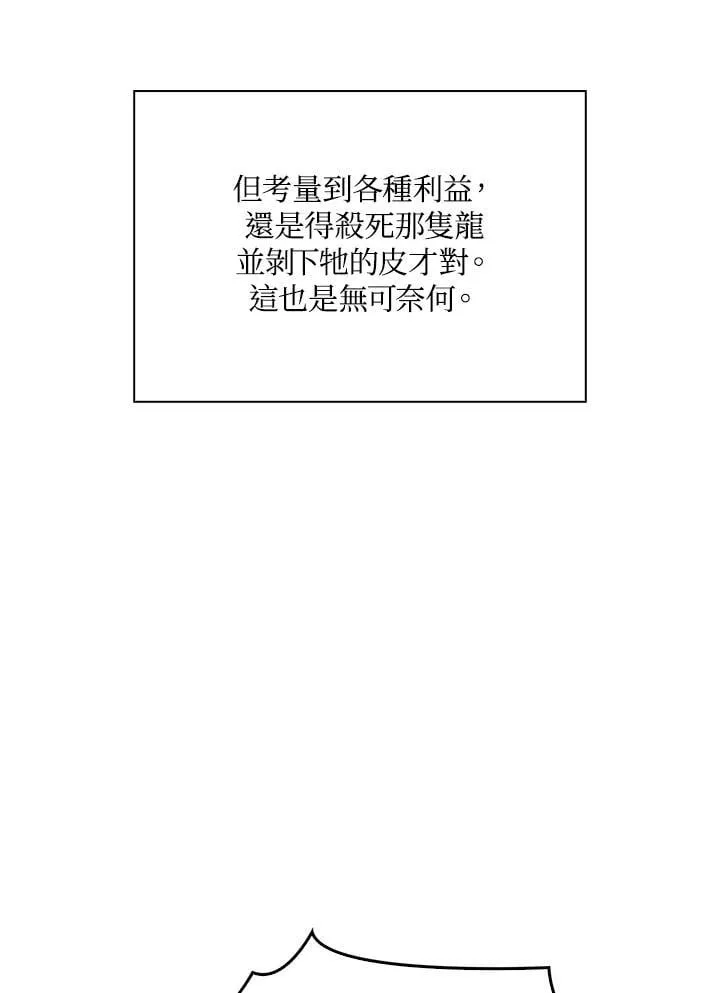 第85话21