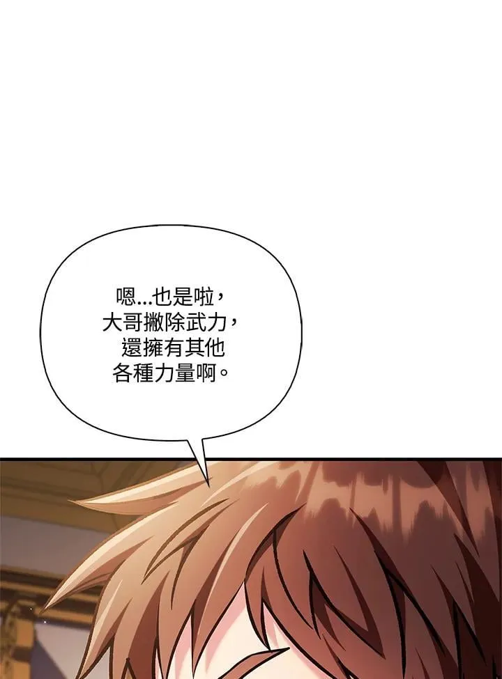 第86话89
