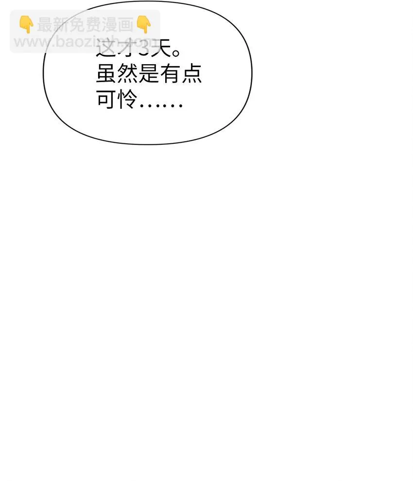 031 驯养计划136