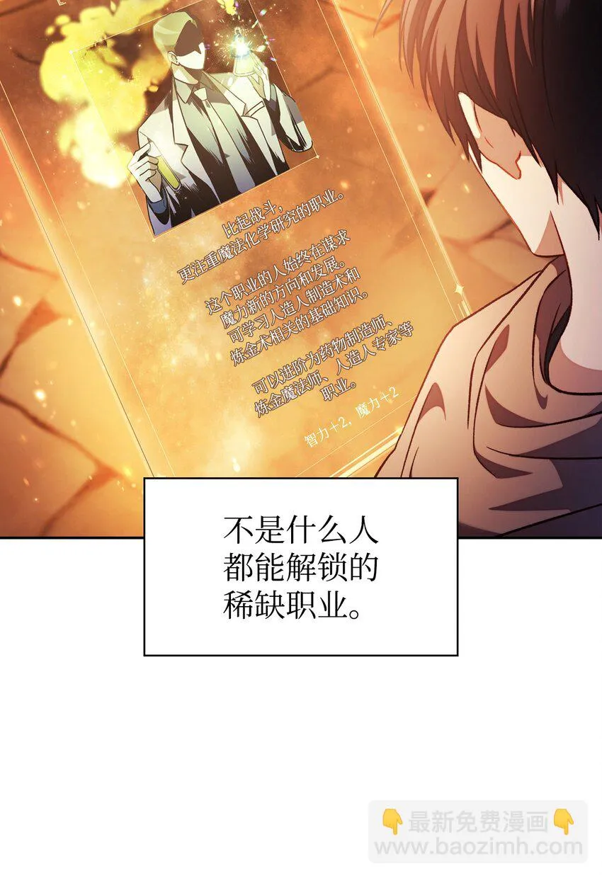 025 解锁新职业117