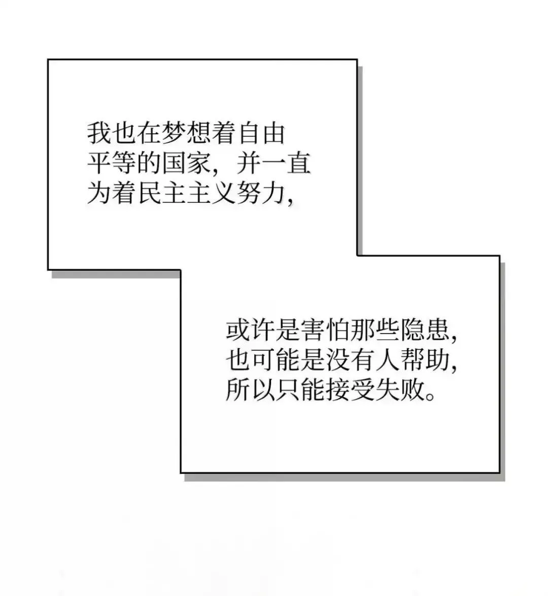 112 神圣民主主义104