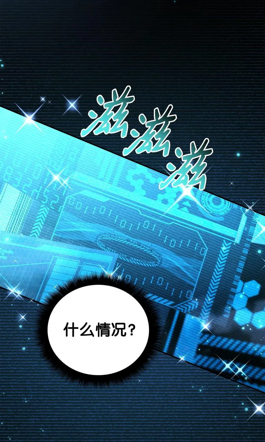 103 大陆，守不守？114
