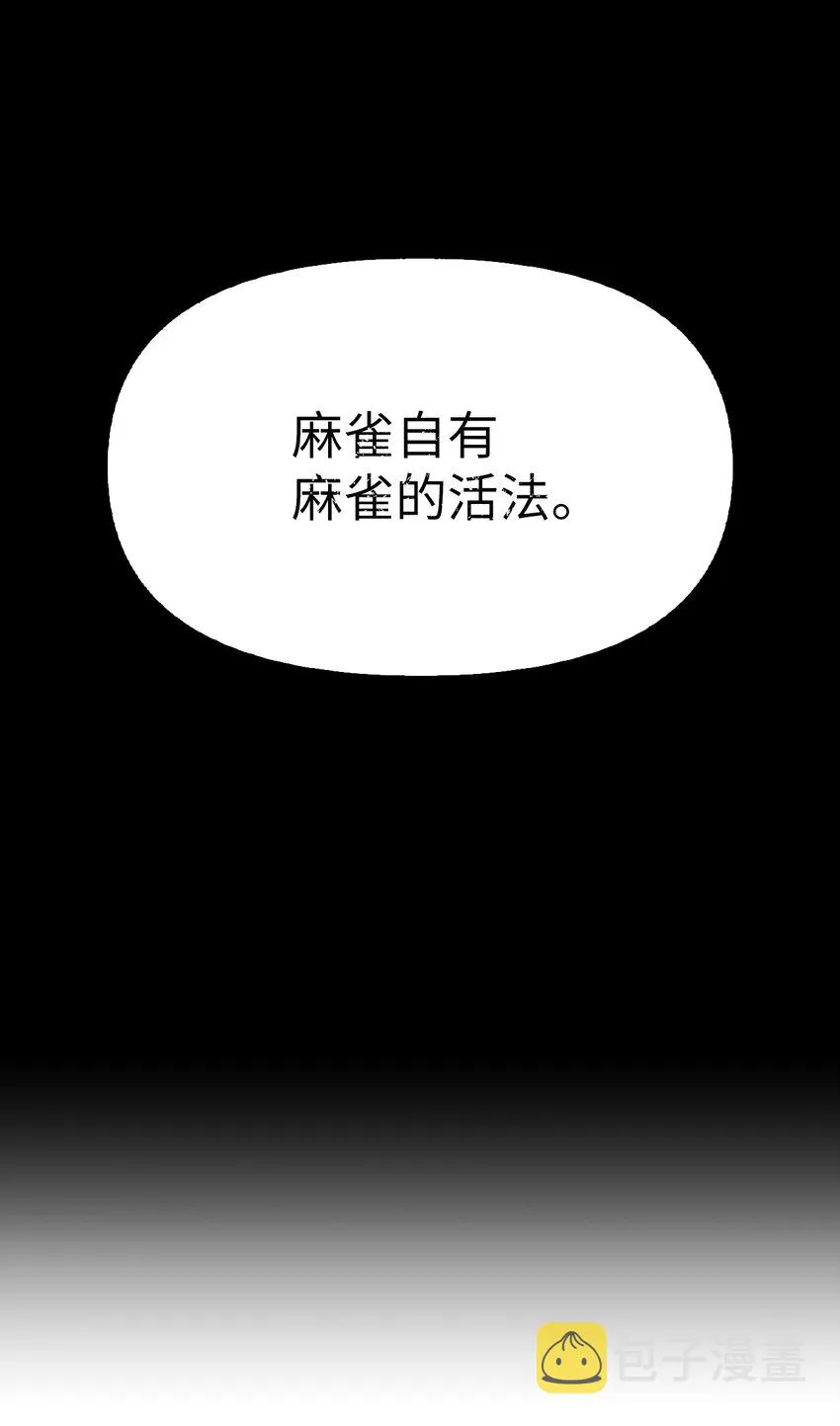 041 缘尽于此87