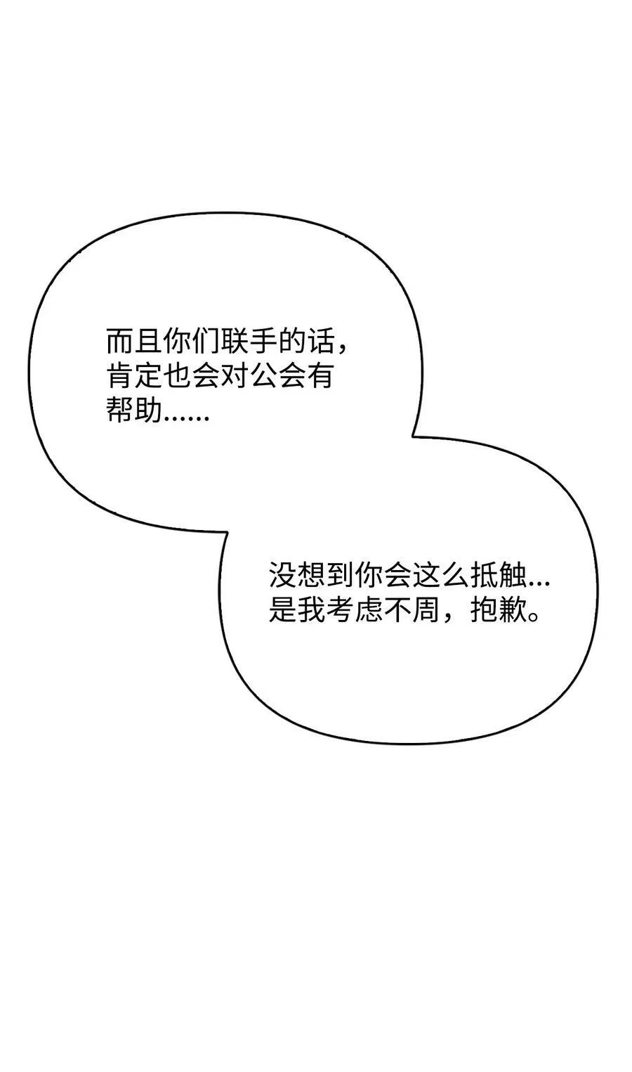 074 心灵之眼59
