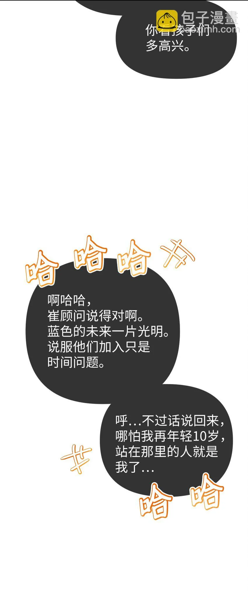 028 虚假的辉煌63