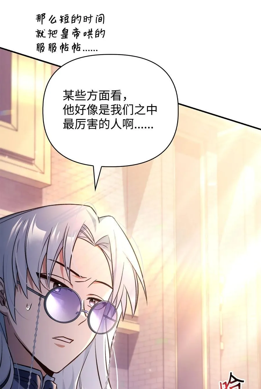 106 帝国8席任命114