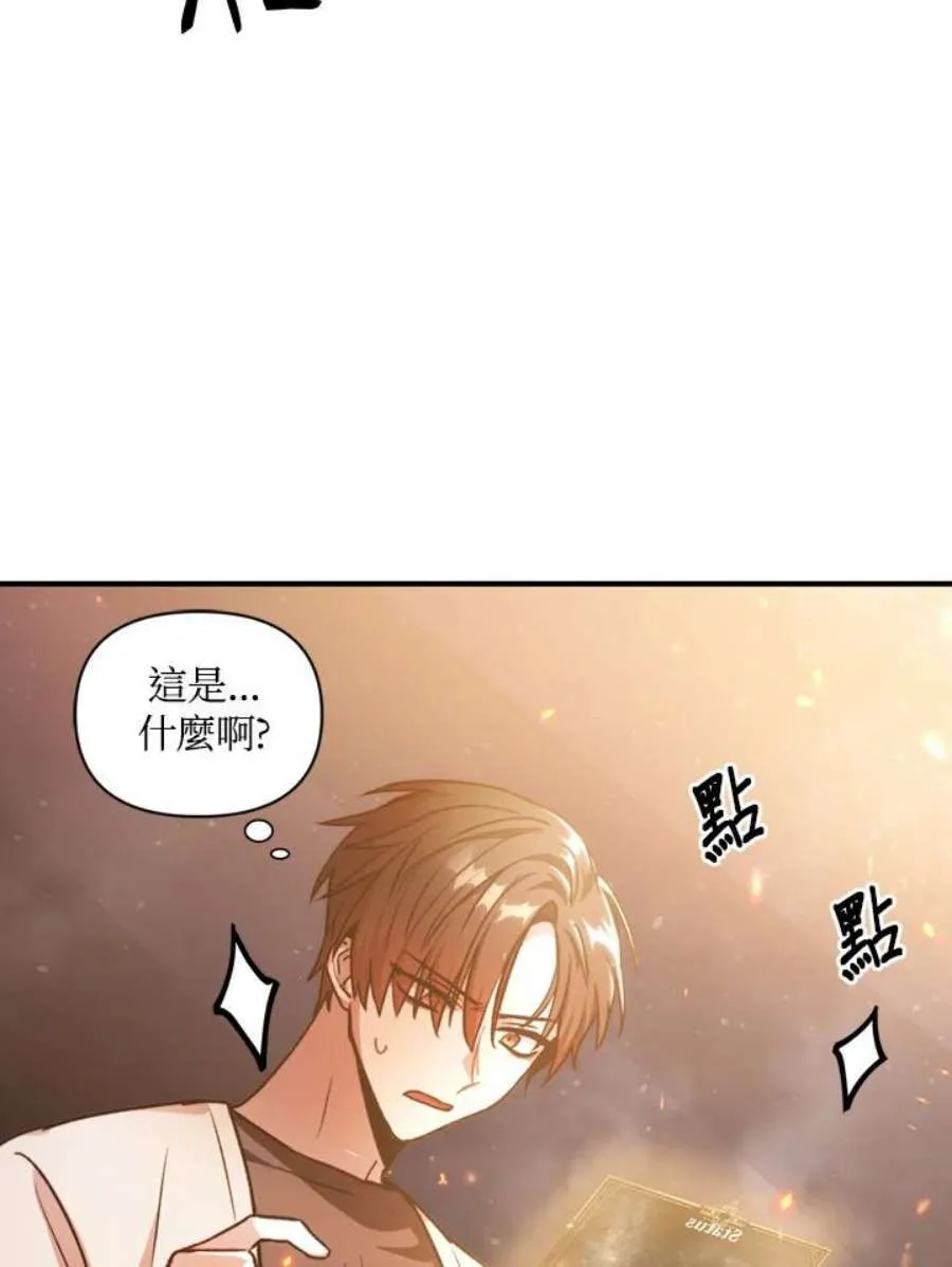1话83