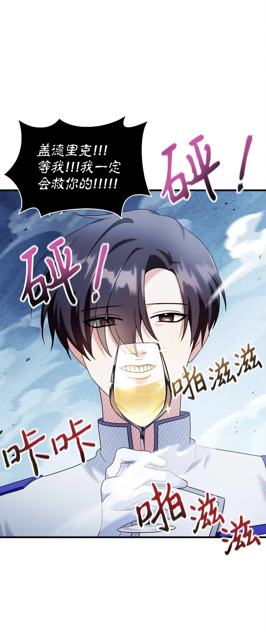 059 魔剑尤利娅娜29