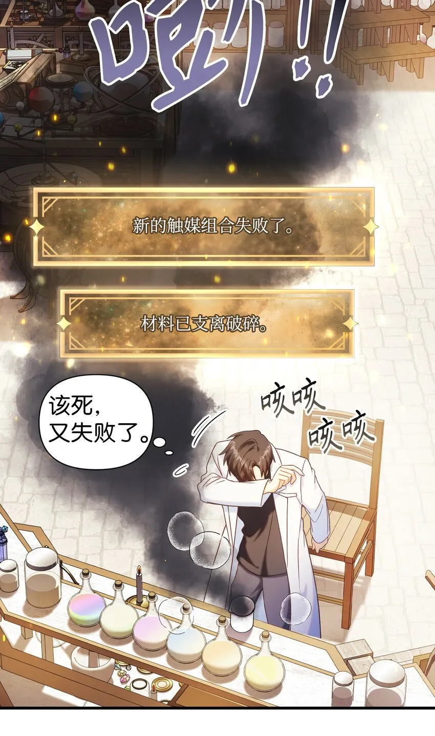044 祭司界的郑雪儿6
