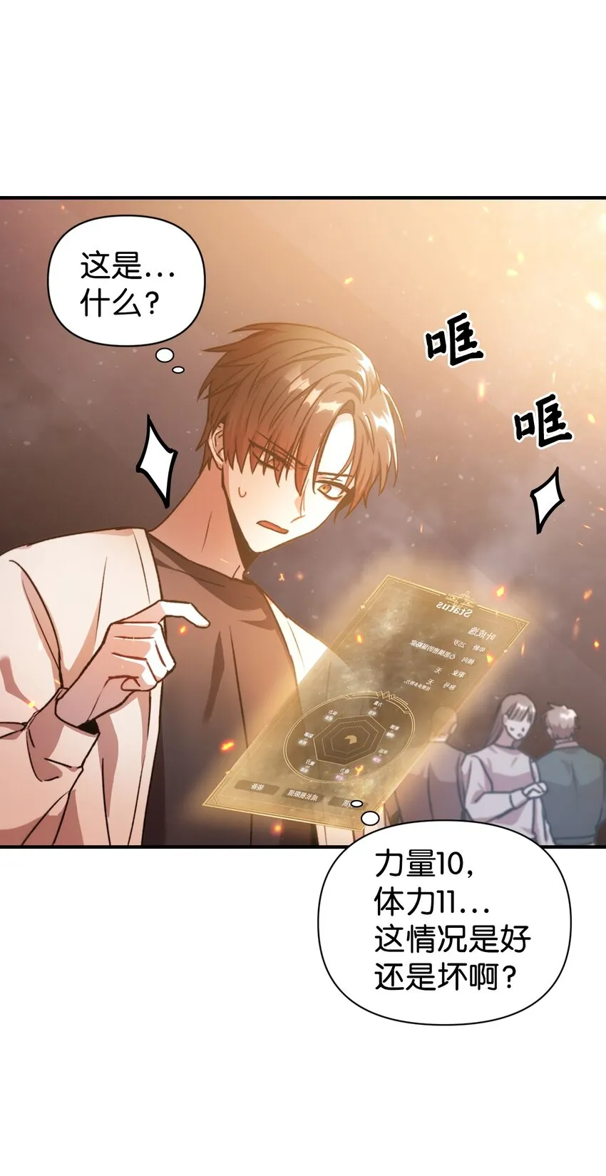001 欢迎来到异世界62