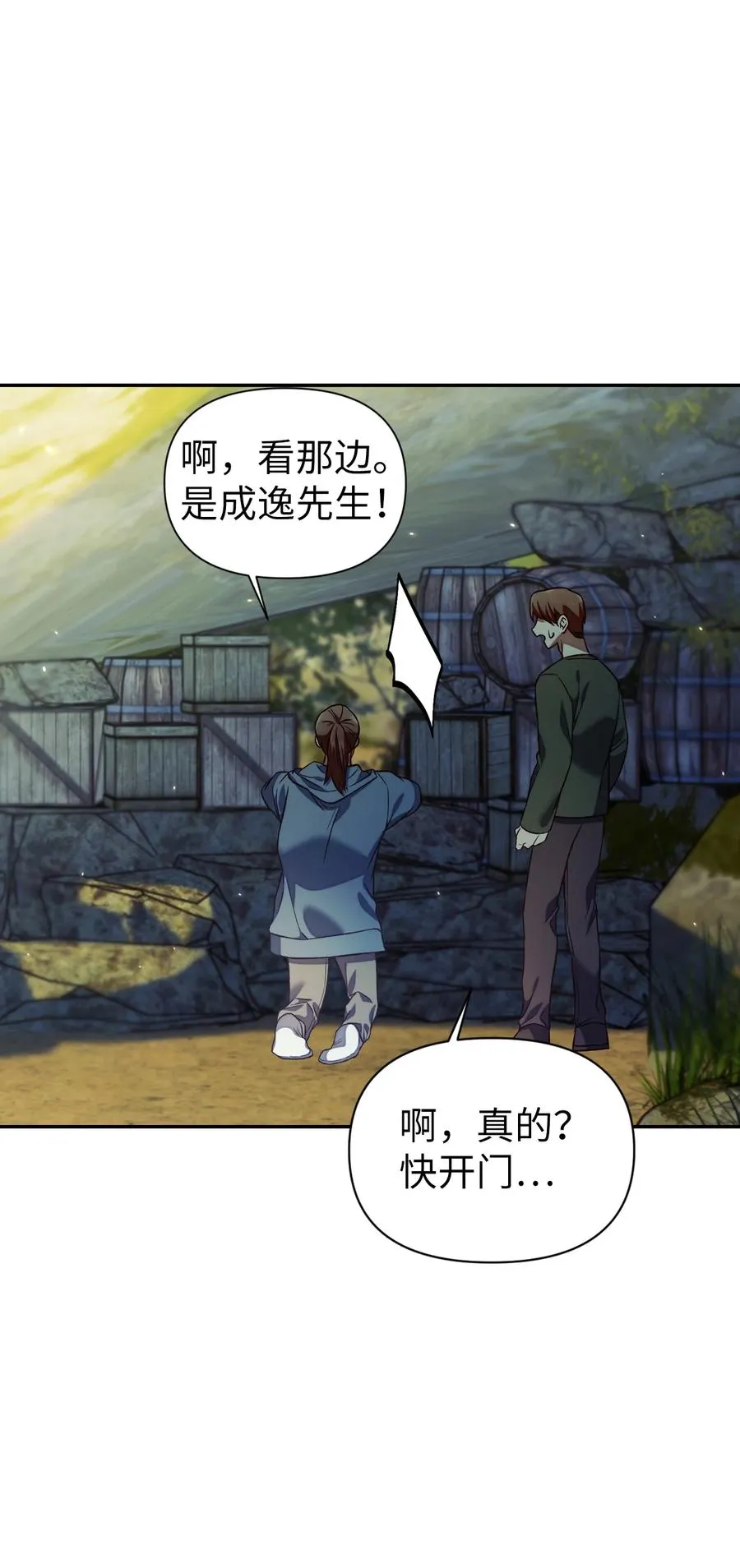 016 毛骨悚然的家伙53
