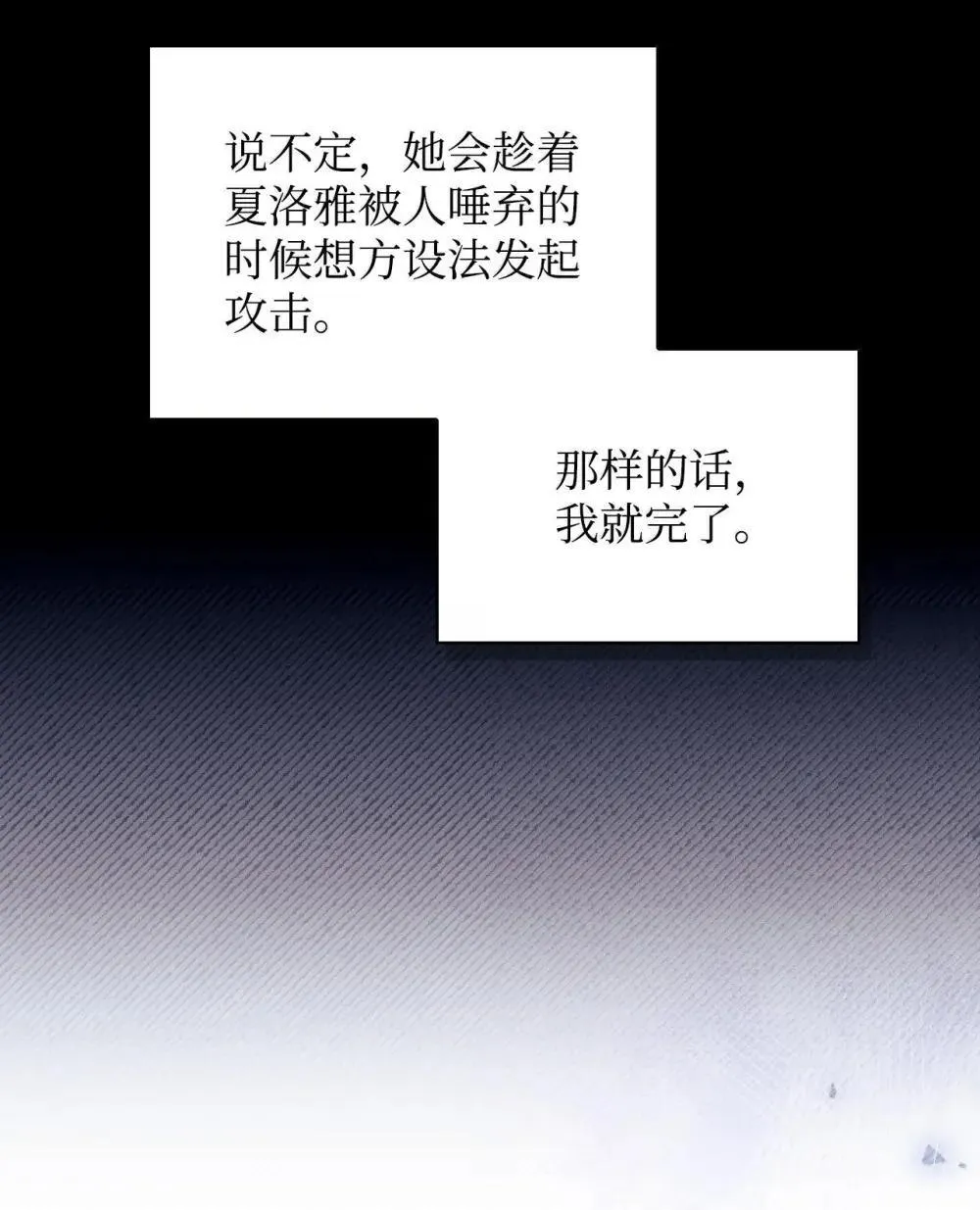 111 跟夏洛雅结婚？47