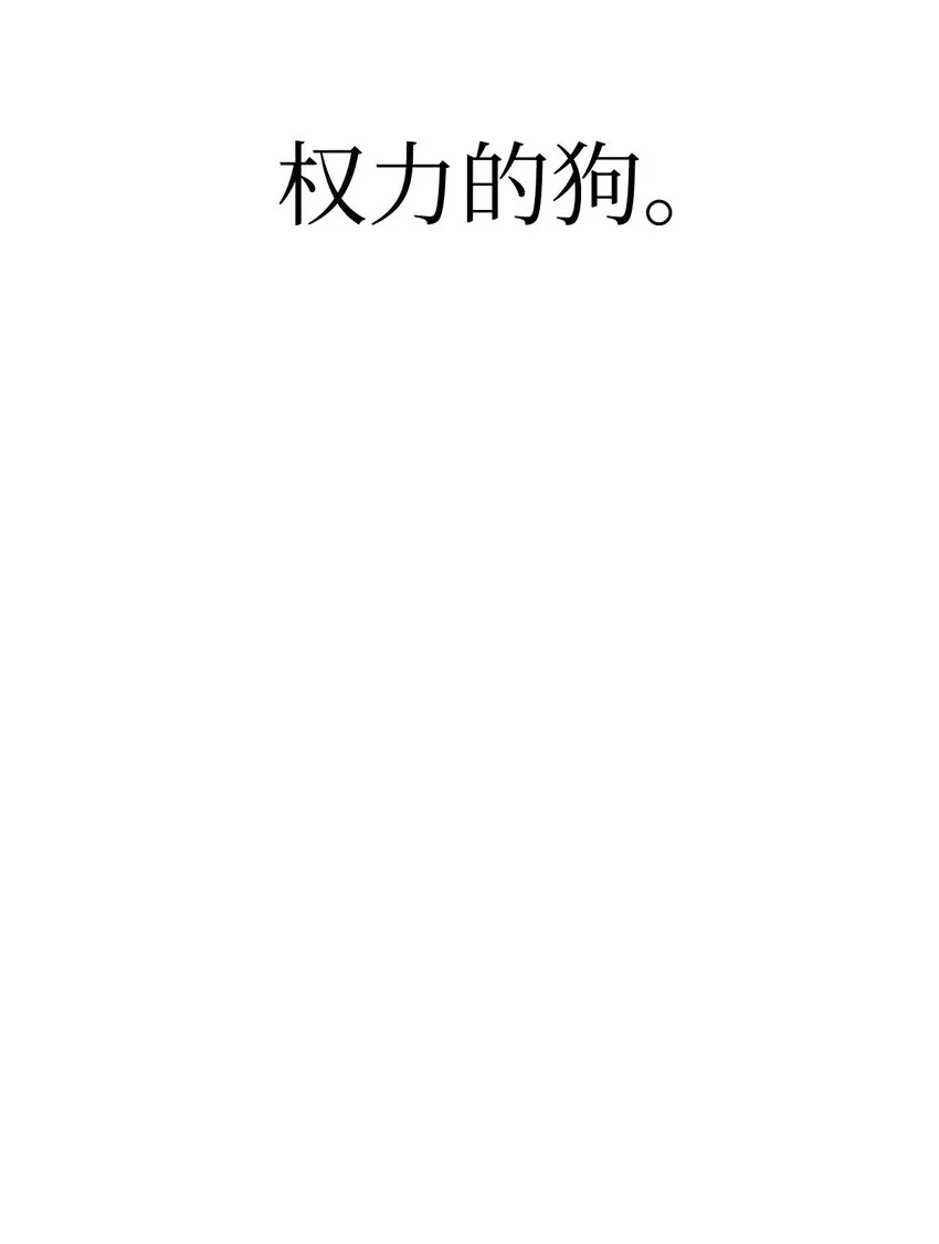 065 从零开始的异世界Life76